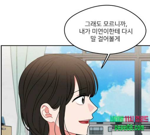 이것도 친구라고 131화 주마등 48