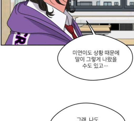 이것도 친구라고 131화 주마등 49