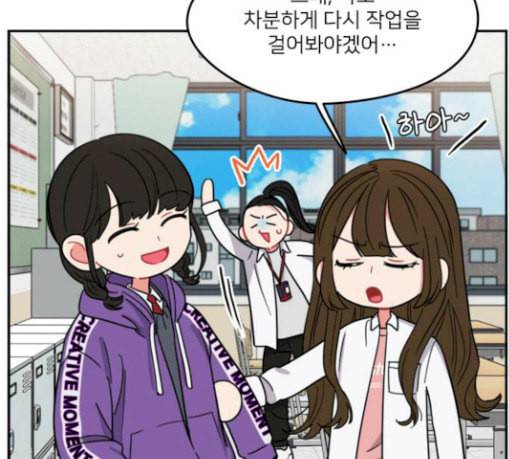 이것도 친구라고 131화 주마등 50