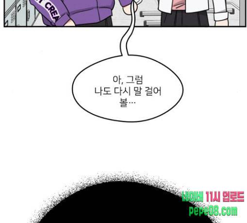 이것도 친구라고 131화 주마등 51