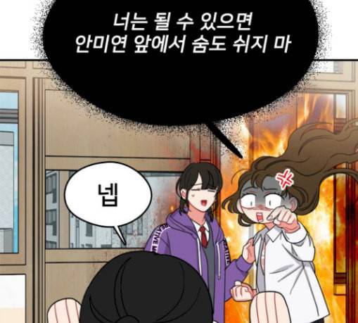 이것도 친구라고 131화 주마등 52