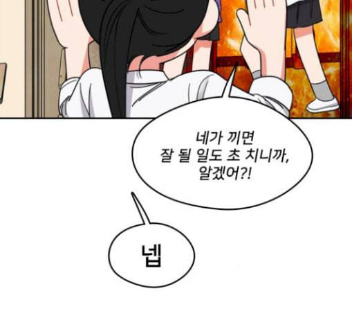 이것도 친구라고 131화 주마등 53