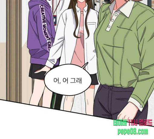 이것도 친구라고 131화 주마등 58