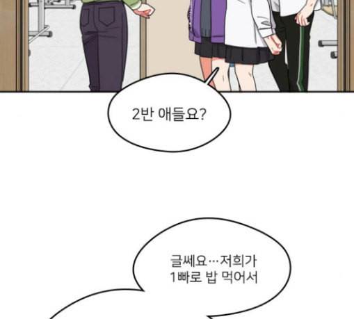 이것도 친구라고 131화 주마등 60