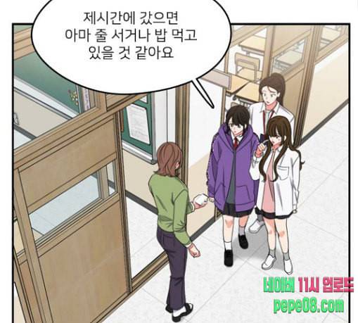 이것도 친구라고 131화 주마등 61