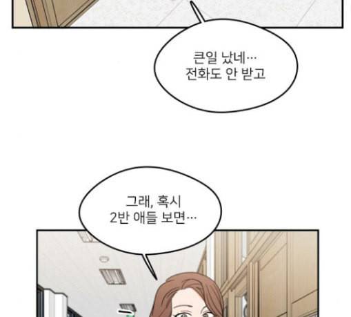 이것도 친구라고 131화 주마등 62