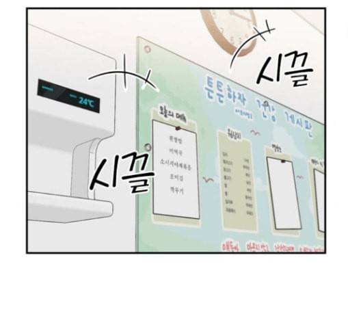이것도 친구라고 131화 주마등 67