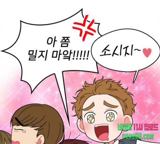 이것도 친구라고 131화 주마등 68