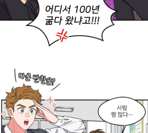 이것도 친구라고 131화 주마등 70