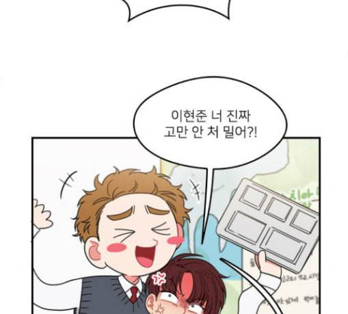 이것도 친구라고 131화 주마등 72