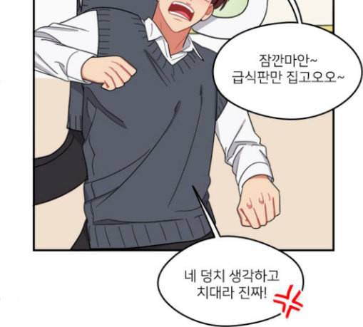 이것도 친구라고 131화 주마등 73