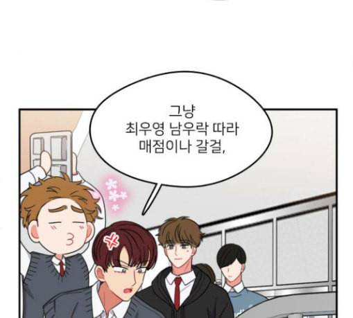 이것도 친구라고 131화 주마등 74