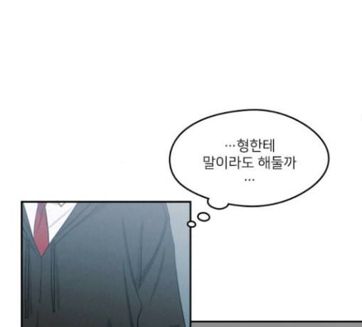 이것도 친구라고 131화 주마등 85