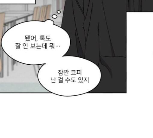 이것도 친구라고 131화 주마등 87