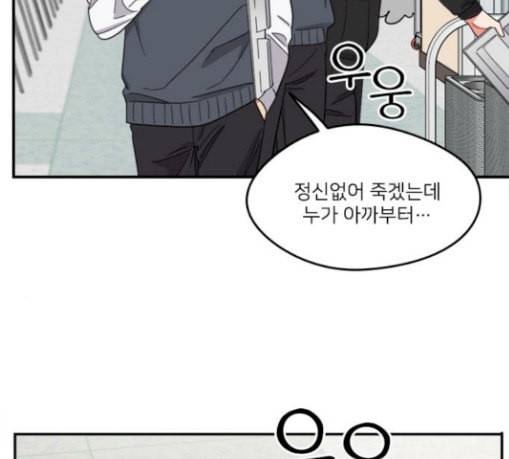 이것도 친구라고 131화 주마등 89
