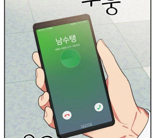 이것도 친구라고 131화 주마등 90