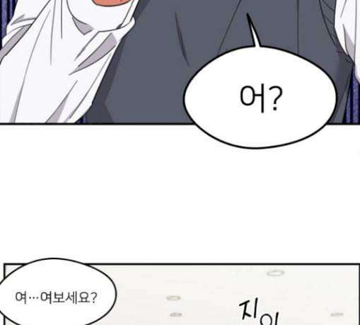 이것도 친구라고 131화 주마등 93