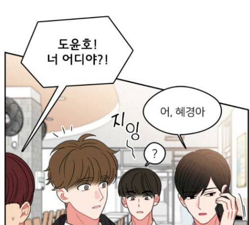 이것도 친구라고 131화 주마등 95