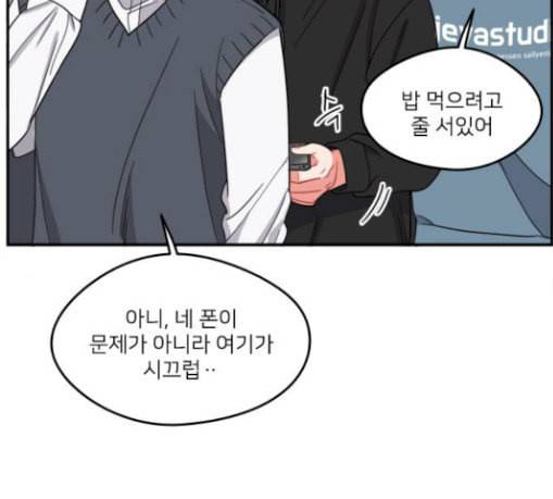 이것도 친구라고 131화 주마등 100