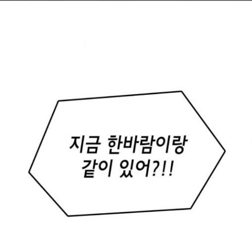 이것도 친구라고 131화 주마등 103