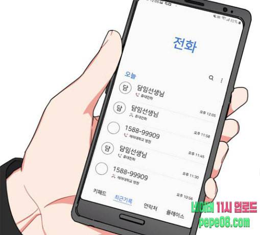 이것도 친구라고 131화 주마등 111
