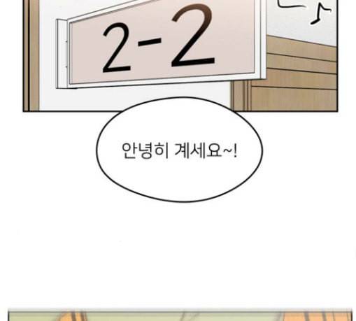 이것도 친구라고 131화 주마등 115
