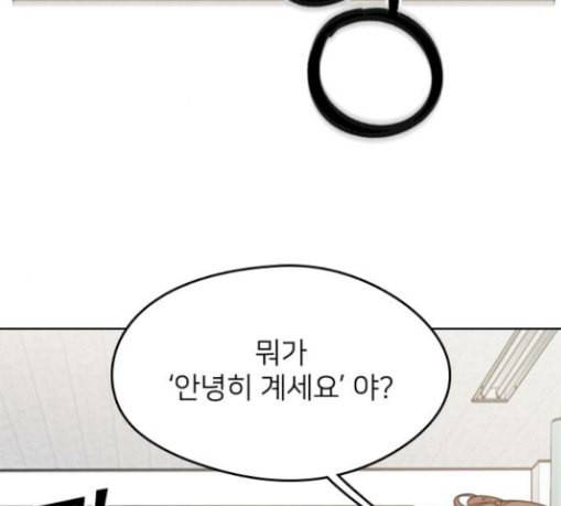 이것도 친구라고 131화 주마등 117
