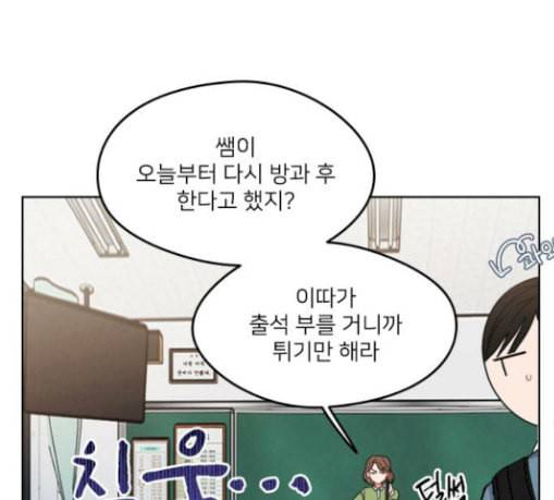 이것도 친구라고 131화 주마등 119
