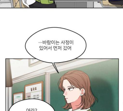 이것도 친구라고 131화 주마등 125