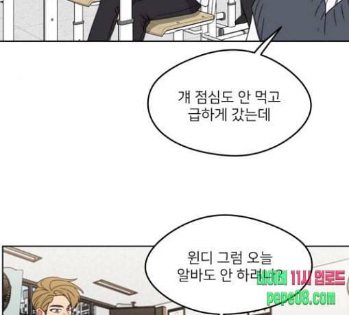 이것도 친구라고 131화 주마등 128