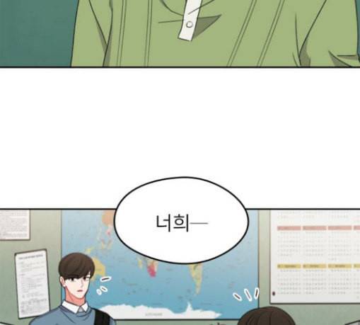 이것도 친구라고 131화 주마등 132