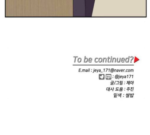 이것도 친구라고 131화 주마등 136