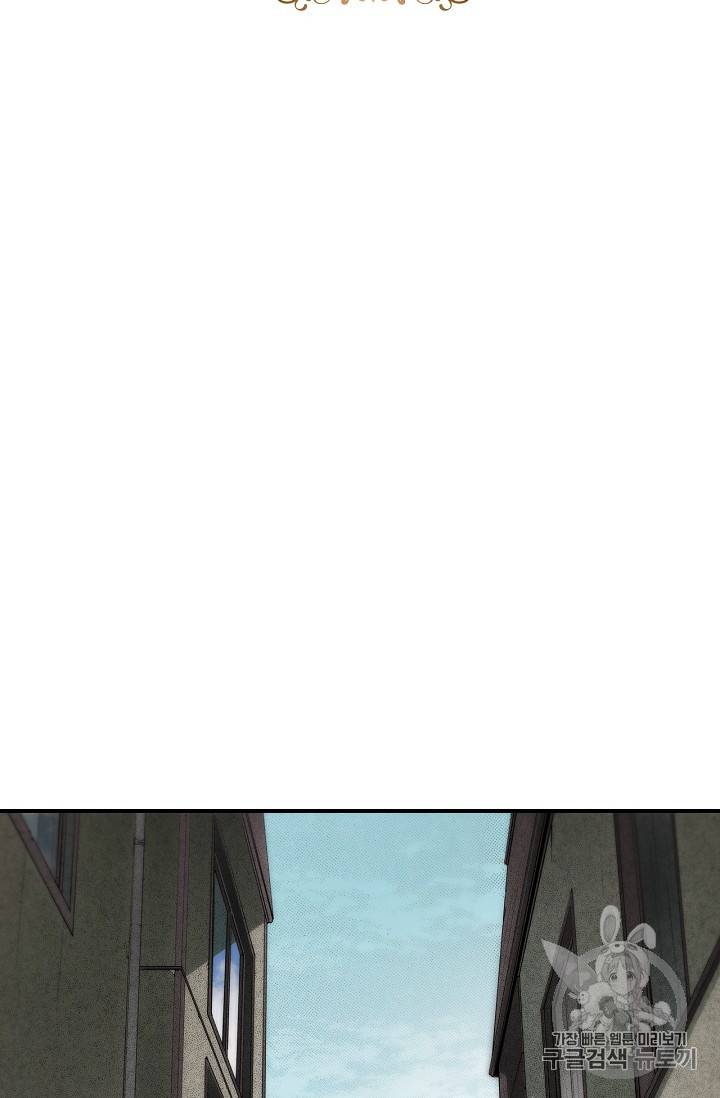어떤 계모님의 메르헨 18화 2