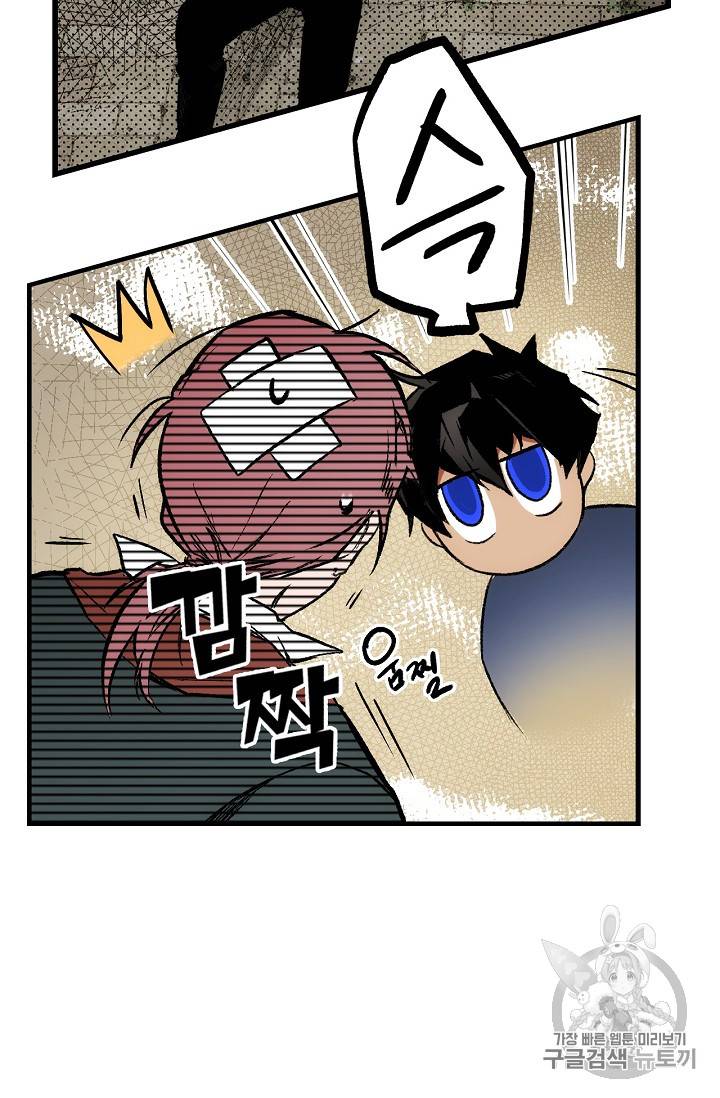어떤 계모님의 메르헨 18화 6