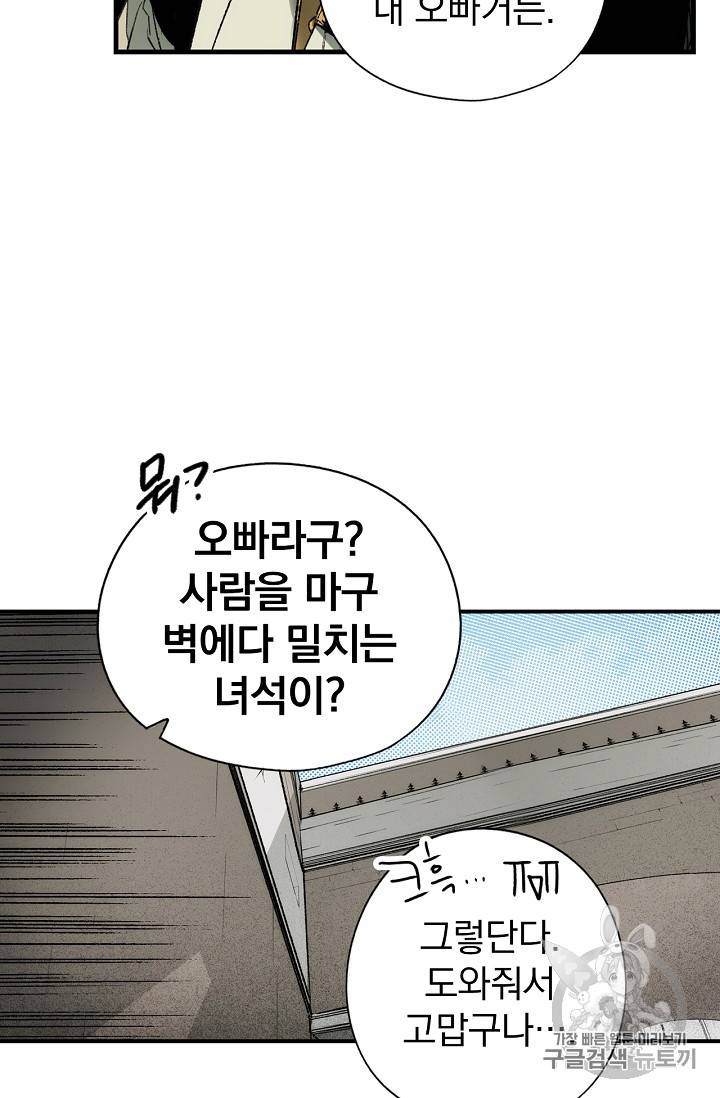 어떤 계모님의 메르헨 18화 15