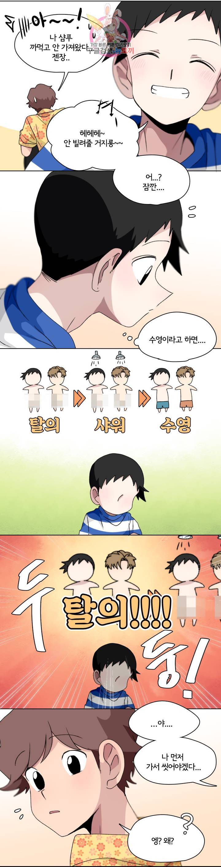 박배우 X 김남팬 134화 2