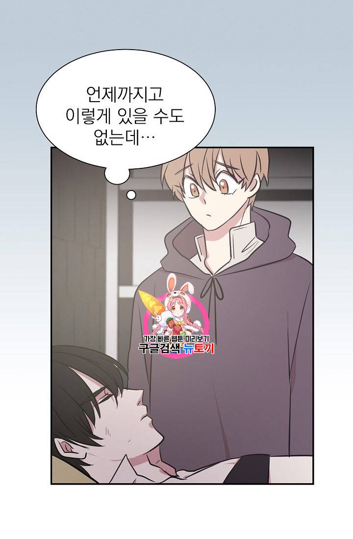 황제엔딩으로 가겠습니다 9화 1