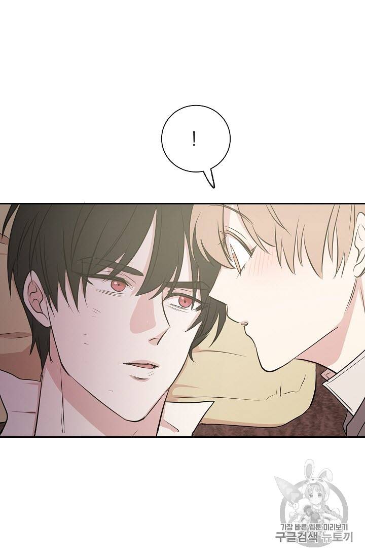 황제엔딩으로 가겠습니다 9화 3