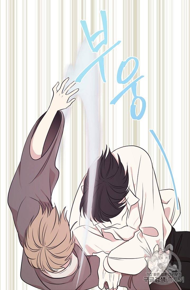 황제엔딩으로 가겠습니다 9화 6