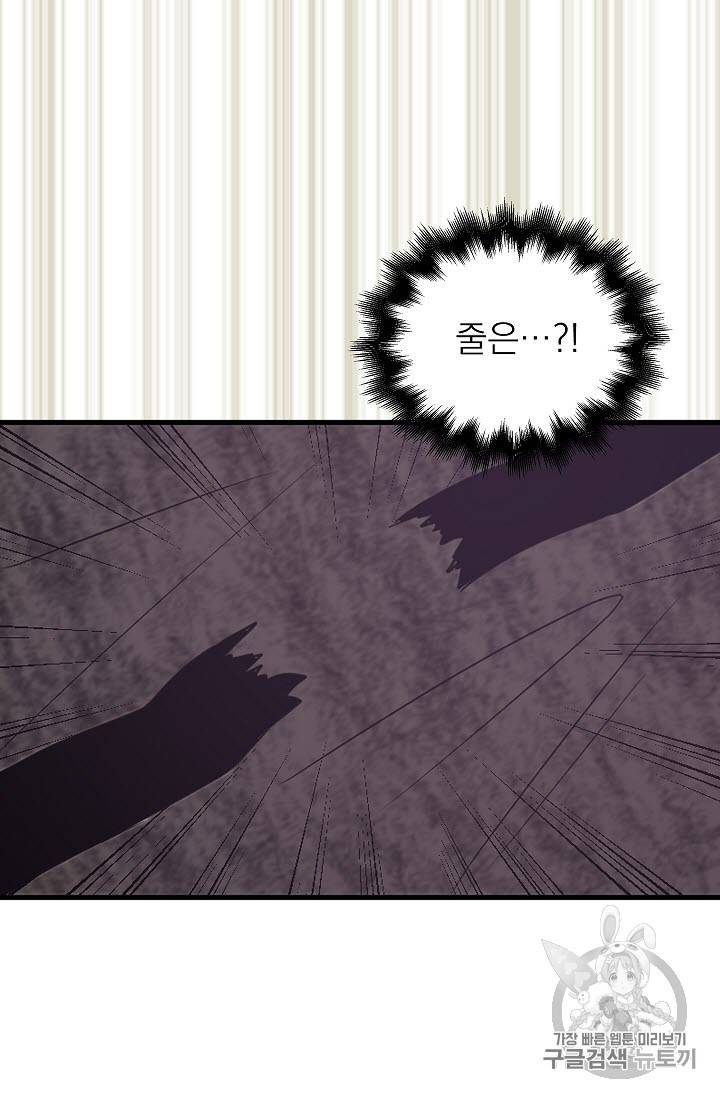 황제엔딩으로 가겠습니다 9화 8
