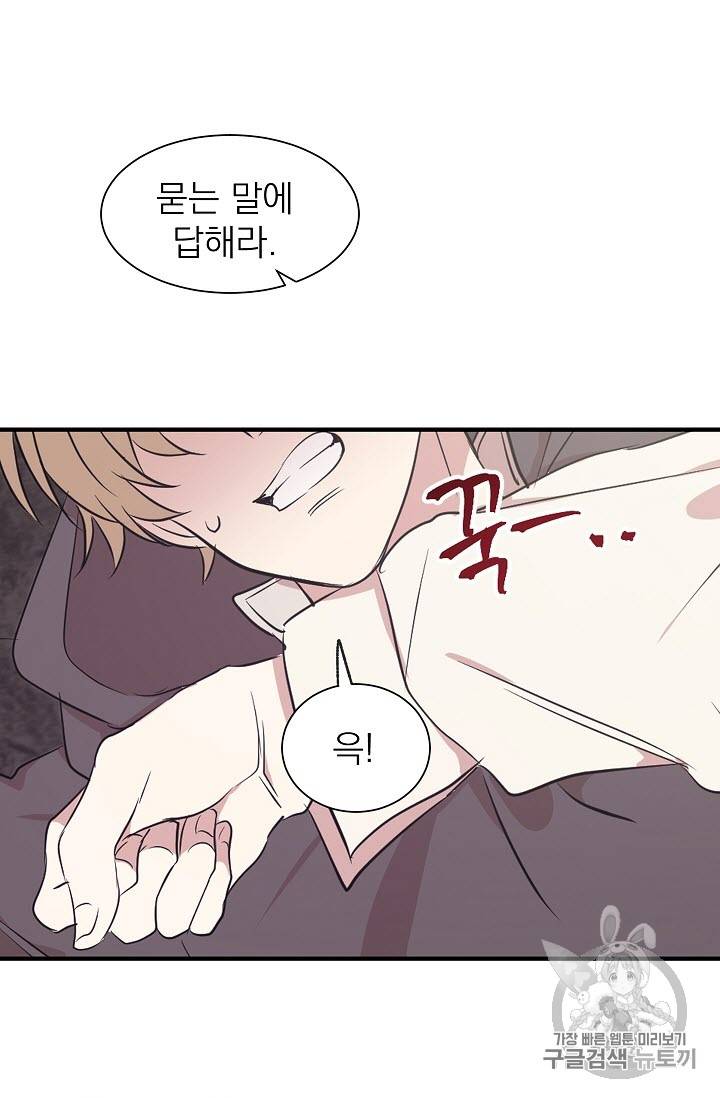 황제엔딩으로 가겠습니다 9화 9