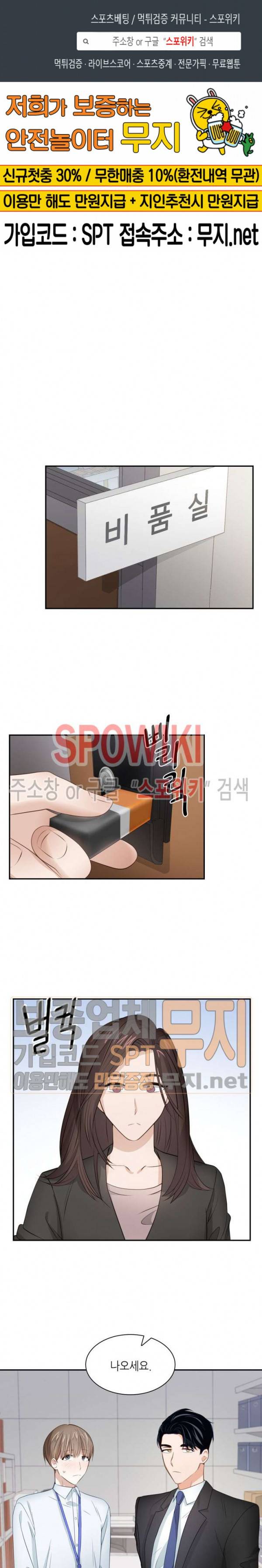 스머프 월드 31화 1