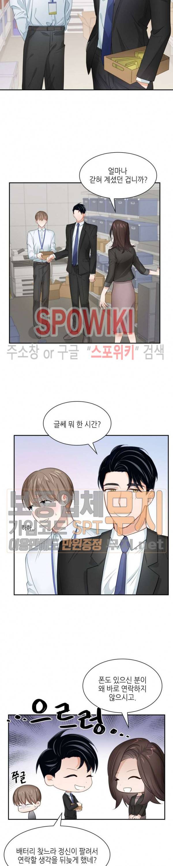 스머프 월드 31화 2