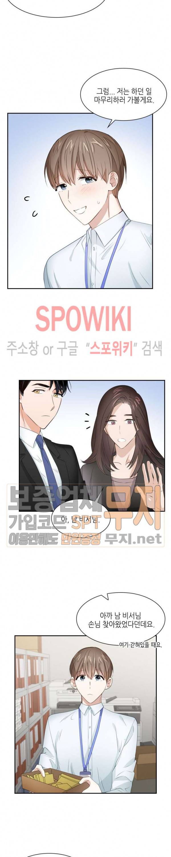 스머프 월드 31화 3