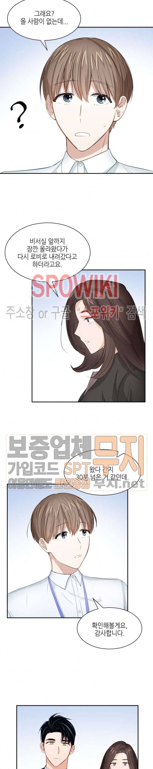 스머프 월드 31화 4