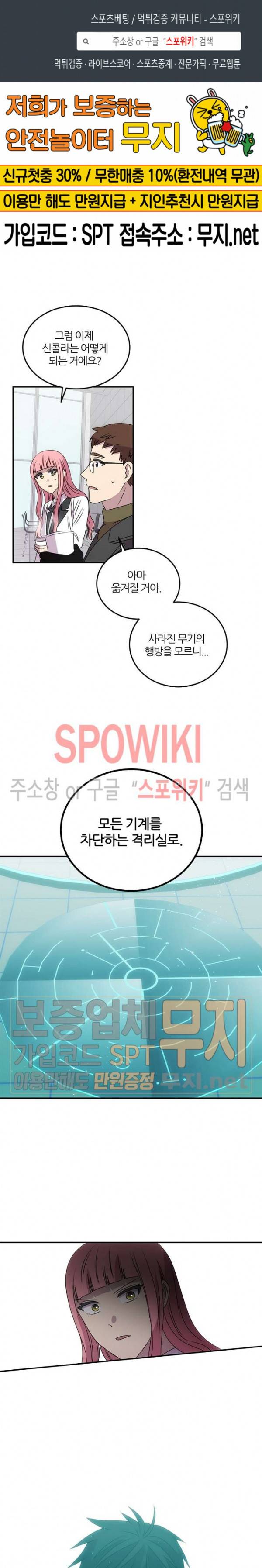 헬로 마이 안드로이드 64화 1