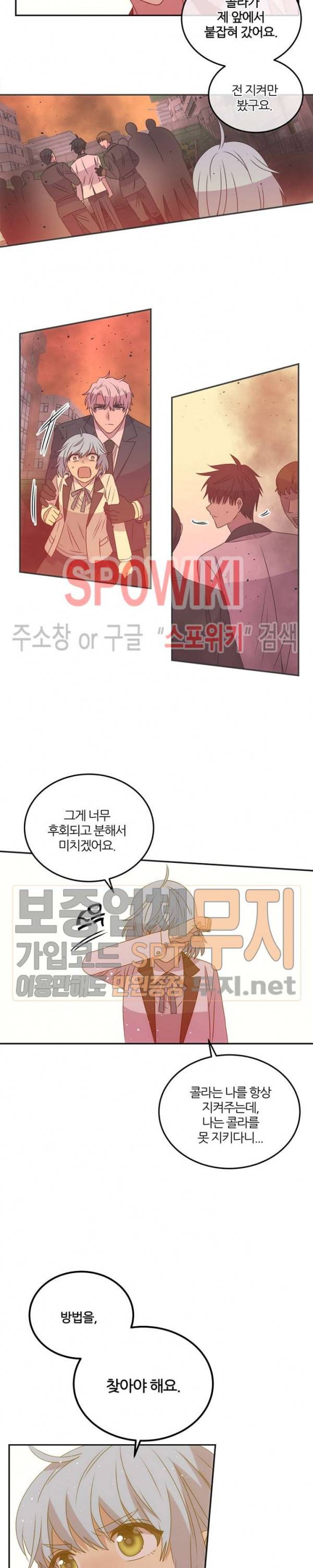 헬로 마이 안드로이드 64화 4