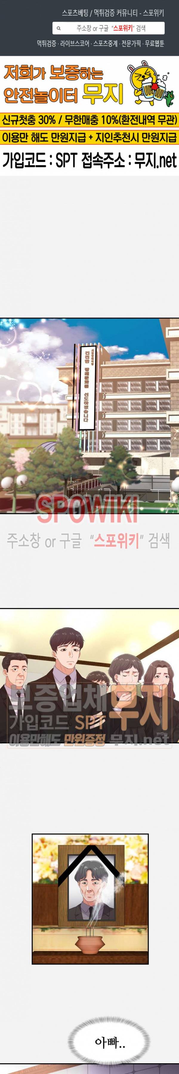 여사친 35화 1