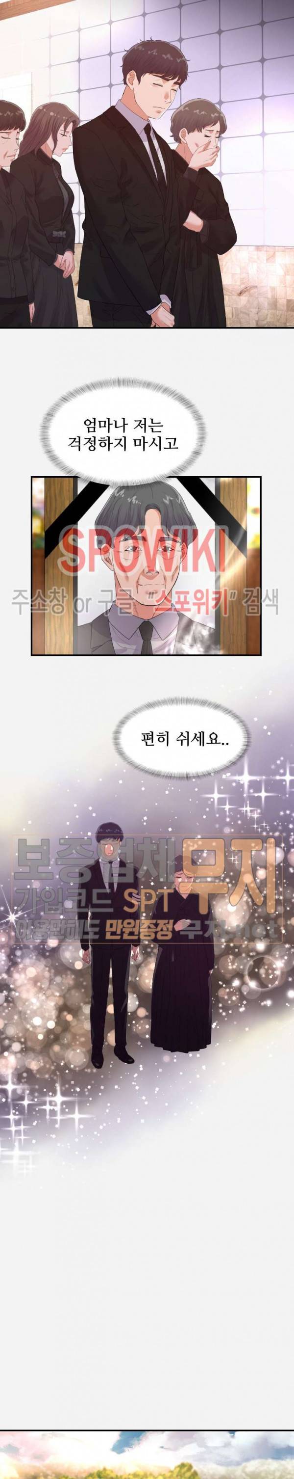 여사친 35화 2