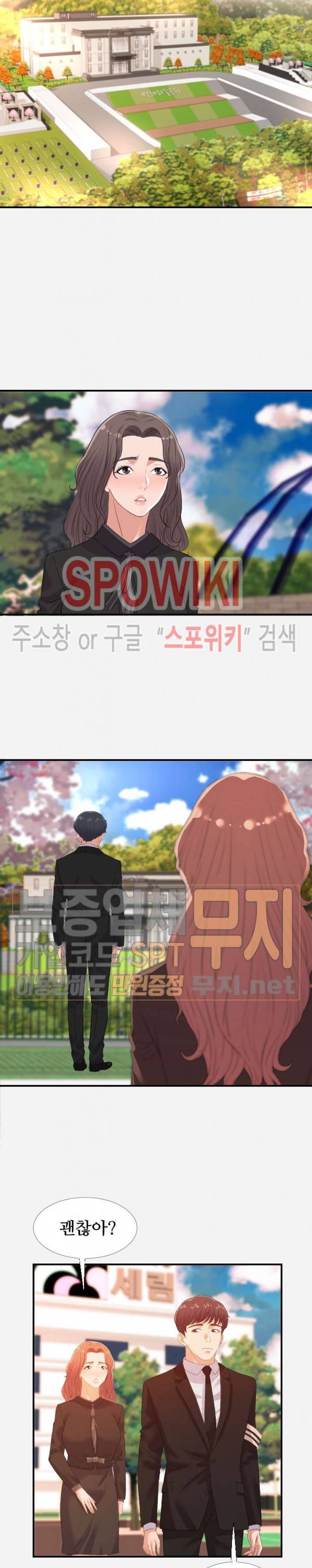 여사친 35화 3